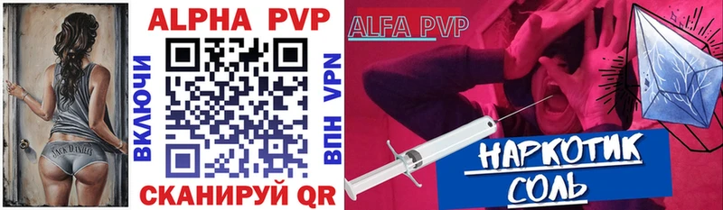 A PVP Соль Муром