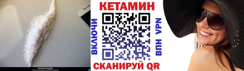 Кетамин VHQ  Муром 