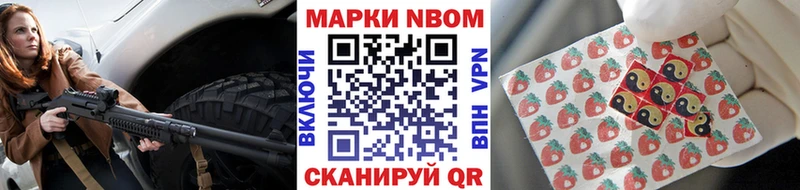 Марки N-bome 1,5мг Муром